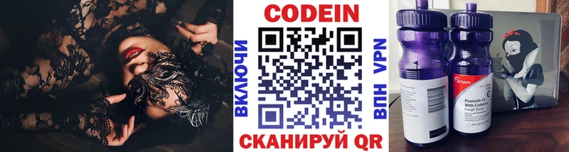 Codein Purple Drank Сафоново