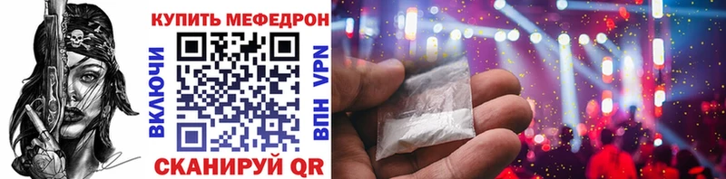 Мефедрон кристаллы  Сафоново 
