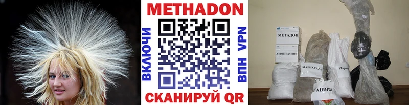 где продают наркотики  Сафоново  МЕТАДОН VHQ 